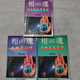 復本現貨 相魂（財富與犯罪手相+手相百發(fā)百中+手相百六種）三本合售 陳鼎龍著(zhù)