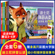 【贈身高尺】迪士尼拼音認讀故事集 男孩篇 玩具總動(dòng)員4獅子王瘋狂動(dòng)物城3-6歲 男生讀物拼音助讀幼小銜接預備讀物繪本 新華正版