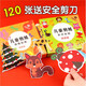 得閱 兒童剪紙3-6歲套裝幼兒手工剪紙彩色動(dòng)物工具diy益智玩具 【線(xiàn)稿對折剪紙 | 120張】帶剪刀