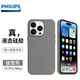 飛利浦適用iphone15promax手機殼液態(tài)硅膠蘋果15手機套磁吸防摔簡約高級 蘋果15promax-灰色【磁吸款】