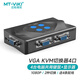 邁拓維矩（MT-viki）VGA KVM切換器 4口 usb線控桌面開(kāi)關(guān)切換 4進(jìn)1出 四進(jìn)一出 MT-401-KM