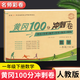 2025黃岡一年級(jí)下冊(cè)試卷人教版全套語(yǔ)文數(shù)學(xué)測(cè)試卷同步訓(xùn)練練習(xí)冊(cè)北師版黃岡小狀元100分沖刺卷期末沖刺卷子小學(xué)1年級(jí)下冊(cè)教材部編版中小教輔暑假寒假作業(yè)海星 數(shù)學(xué)試卷·人教版 一年級(jí)下冊(cè)試卷