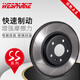 WESPARKEA4LA5Q5A6X3X1森林人320liATSLXT5CT6s90A6LQ7卡宴攬勝SS 剎車(chē)盤(pán) 后剎車(chē)盤(pán) 沃爾沃XC60 S90 V90 V60領(lǐng)克05