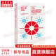 第一推動(dòng)叢書(shū) 生命系列 驚人的假說(shuō) 英 弗朗西斯克里克 官方正版 史蒂芬 霍金 科普書(shū) 世間再無(wú)霍金 時(shí)間永留簡(jiǎn)史