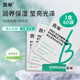 馥珮維生素原B5精華霜3盒次拋女士補(bǔ)水保濕夏季清爽不油膩便攜裝210g
