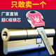 安俊晟全銅防盜門(mén)鎖芯通用型大門(mén)門(mén)鎖入戶(hù)門(mén)大鐵門(mén)專(zhuān)用防盜門(mén)葉片鎖芯 C級8彩75【32.5+42.5】