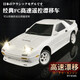 蘭達科技三代AE86頭文字D漂移FC遙控車(chē)高速成人專(zhuān)業(yè)RC兒童玩具車(chē) 三代馬自達FC（內置陀螺儀）