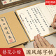 長(zhǎng)安詩(shī)選簪花小楷女生手寫(xiě)漂亮練鋼筆臨摹練字帖李白詩(shī)詞唐詩(shī)宋詞 【四本裝】李白+李清照+蘇軾+納蘭 字帖/無(wú)筆墨