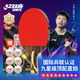 紅雙喜（DHS）乒乓球拍九星級直拍專業(yè)單拍黑檀面材+芳碳H9006附拍包+乒乓球
