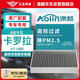 澳麟（AOLIN）活性炭空調(diào)濾芯濾清器/07-18款卡羅拉(1.2T/1.6L/2.0T/1.8L油混)
