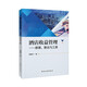酒店收益管理：原理、算法與工具