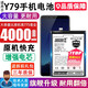 將頓品牌適用于vivo Y79電池大容量B-C9步步高Y79A更換手機(jī)電板Y79L擴(kuò)容魔改 適配:VIVO Y79高容量電池/升級4000毫安