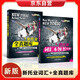 新托業(yè) 詞匯本領(lǐng)書+新托業(yè)全真題庫