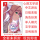 NS游戲卡 switch海外版卡帶 支持國行 歐美版 日版 中文 心跳文學(xué)部 日版有中文