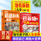 漫畫版少年讀巴菲特給兒女的智慧書+漫畫稻盛和夫的成長法則+洛克菲勒寫給兒子的家書全套3冊 給年輕人的忠告兒童青少年成長智慧啟蒙培養(yǎng)社交活法全集讓孩子強(qiáng)大自己的人生哲理自我管理成功勵志書籍