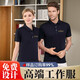 衫空夏季短袖工作服工衣定制T恤polo衫印字文化衫企業(yè)服裝工裝印logo 【A款-純色領(lǐng)】黑色 XL