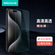 耐爾金 適用蘋果iPhone15ProMax鋼化膜 高清防摔防指紋防刮無黑邊鋼化玻璃膜手機(jī)保護(hù)貼膜 H+Pro