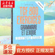 快速突破TCF語(yǔ)法800題 第3版