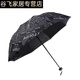 雨傘ins小眾個(gè)性報紙傘黑膠防曬晴雨傘便攜三折傘遮陽(yáng)傘防紫外線(xiàn) 八骨手動(dòng)黑膠報紙傘-黑色 活動(dòng)僅剩:6:30:58