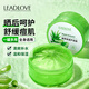 領(lǐng)航奉獻(xiàn)庫拉索保濕蘆薈膠曬后曬傷補(bǔ)水修護(hù)舒緩嫩膚淡化痘坑痘印疤痕凝膠