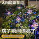 巧丂 地插煙花燈 太陽能充電庭院燈室外花園院子陽臺景觀氛圍裝飾燈 120燈彩色*8模式