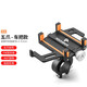 洛克兄弟（ROCKBROS）手機架摩托車(chē)導航電動(dòng)車(chē)支架鋁合金電動(dòng)自行車(chē)電瓶車(chē)外賣(mài)車(chē)載架 黑橙-適合圓形車(chē)把