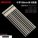 浦派（BROPPE） 批頭S2合金鋼強磁性加長(cháng)電動(dòng)螺絲刀起子頭風(fēng)批頭套裝披頭組套 150mm十字 9支裝