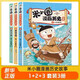 米小圈漫畫歷史故事系列11冊 自選 北貓 小學生一二三四年級課外閱讀書籍校園幽默搞笑漫畫書系6-9-10-12歲兒童書籍 米小圈漫畫歷史故事10秦末起義+11冊鴻門風云 新華書店