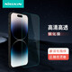 耐爾金 蘋果iPhone14 Pro Max鋼化膜 高清防指紋無(wú)黑邊鋼化玻璃膜手機(jī)保護(hù)貼膜 H+pro弧邊0.2mm