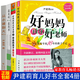 尹建莉家庭教育書(shū) 全套4冊(cè) 尹建莉好媽媽勝過(guò)好老師/的教育單+從小讀到大 送給父母親子閱讀指導(dǎo)書(shū)小學(xué) 4冊(cè)