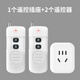 希崖遙控開關智能無線遠程控制220v插座家用免布線電燈水泵搖控 1個遙控插座+2個遙控器