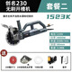 新款無(wú)刷開(kāi)槽機(jī)無(wú)塵輕型大功率切割機(jī)混凝土水電開(kāi)槽自帶水管 創(chuàng)名230無(wú)刷開(kāi)槽機(jī)4800W套餐二