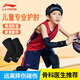 李寧（LI-NING）護(hù)肘兒童騎行護(hù)具夏季薄款運(yùn)動(dòng)籃球羽毛球自行車輪滑跑步護(hù)臂蜂窩