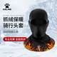 卡爾美（KELME）滑雪面罩騎行保暖頭套男冬季摩托車防寒風(fēng)全臉面罩護(hù)臉加絨圍脖