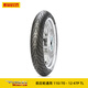 倍耐力（Pirelli）天使胎踏板摩托車輪胎電動車真空胎半熱熔電瓶車 前后輪110/70-12