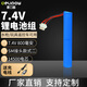 德力普（Delipow）軟水彈玩具槍14500鋰電池7.4V電動(dòng)玩具水槍遙控汽車坦克飛機(jī)充電電池3.7V18650鋰電池組 7.4V14500鋰電池800毫安-SM接頭款式二