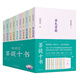林清玄菩提十書（全10冊(cè)）