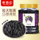 老香農超大號美人指500克罐裝藍寶石葡萄干新疆特產(chǎn)藍寶石葡萄干小零食