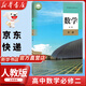 【新華正版直銷(xiāo)】適用2025高中數學(xué)必修第二冊教材 高中數學(xué)A版必修第二冊課本教科書(shū) 人民教育出版社高一下冊數學(xué)必修二數學(xué)書(shū)課本人教版