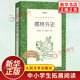 儒林外史  語(yǔ)文閱讀叢書(shū) 九年級(jí)語(yǔ)文閱讀 初三下學(xué)生課外拓展閱讀書(shū)籍課外書(shū)