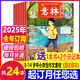 陽(yáng)光少年報(bào)小學(xué)版/大少年/少年行2025年1-8月新【全年/半年訂閱/3人/6人團(tuán)2024年1-12月現(xiàn)貨】中小學(xué)生閱讀雜志1-6年級(jí)6-12歲青少年期刊新聞閱讀時(shí)事熱點(diǎn)初中版兒童報(bào)紙合訂本非過(guò)期刊 