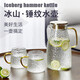 青蘋果（QINGPINGGUO）冷水壺玻璃耐高溫家用大容量涼水杯泡茶壺套裝耐熱防摔扎壺開水瓶