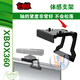 XBOX360 Kinect支架器電源 支架延長(cháng)線(xiàn)xbox360支架kinectLED電源 360體感 支架