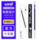 uni三菱中油筆芯油性原子筆芯圓珠筆芯SXR-80-05/07學(xué)生日常書(shū)寫(xiě)商務(wù)辦公簽字筆油性替芯 【10支】藍色 0.5mm