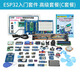 LOBOROBOT ESP32開發(fā)板物聯(lián)網(wǎng)遠(yuǎn)程控制米思齊編程scratch ESP32主板套件