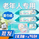 老年人護理濕巾老人清潔衛生專(zhuān)用濕巾紙整箱男女成人癱瘓臥床護理大包老人成人濕紙巾批發(fā) 24包*1包80片