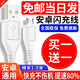 好又齊安卓數據線(xiàn)適用于VIVO充電器線(xiàn)手機x20x21x23快充線(xiàn)華為小米魅族榮耀紅米車(chē)載 【1.5米】安卓閃充線(xiàn)【通用安卓接口】