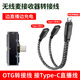 邁得旺適用蘋(píng)果15接無(wú)線(xiàn)領(lǐng)夾麥克風(fēng)接收器轉接頭收音麥OTG轉換頭typec轉lighting手機收音器轉接直播充電 手機蘋(píng)果接口轉雙母Type-C無(wú)線(xiàn)麥