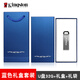 金士頓電腦通用u盤(pán)USB3.2高速學(xué)生商務(wù)辦公金斯頓存儲優(yōu)盤(pán)學(xué)校公司企業(yè)禮盒裝節日禮品定制車(chē)載優(yōu)u盾 高速DTKN金屬U盤(pán)32GB+藍色禮盒禮袋套裝 金士頓