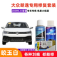悅物耐典專(zhuān)用大眾朗逸新銳PLUS補漆筆汽車(chē)漆面劃痕修復神器刮痕修補自噴漆 皎玉白【加強修復套裝】